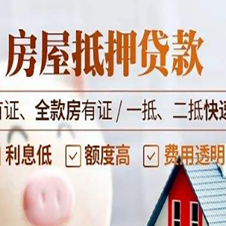 铁西贷款中介公司新渝启服要的资料