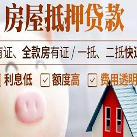 铁西贷款中介公司新渝启服实力公司