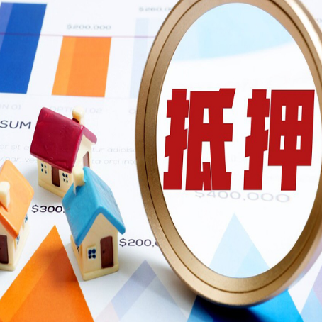 铁西房产抵押贷款有贷款还可以吗